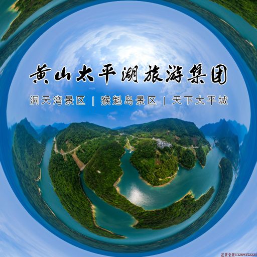 新建720全景拍摄