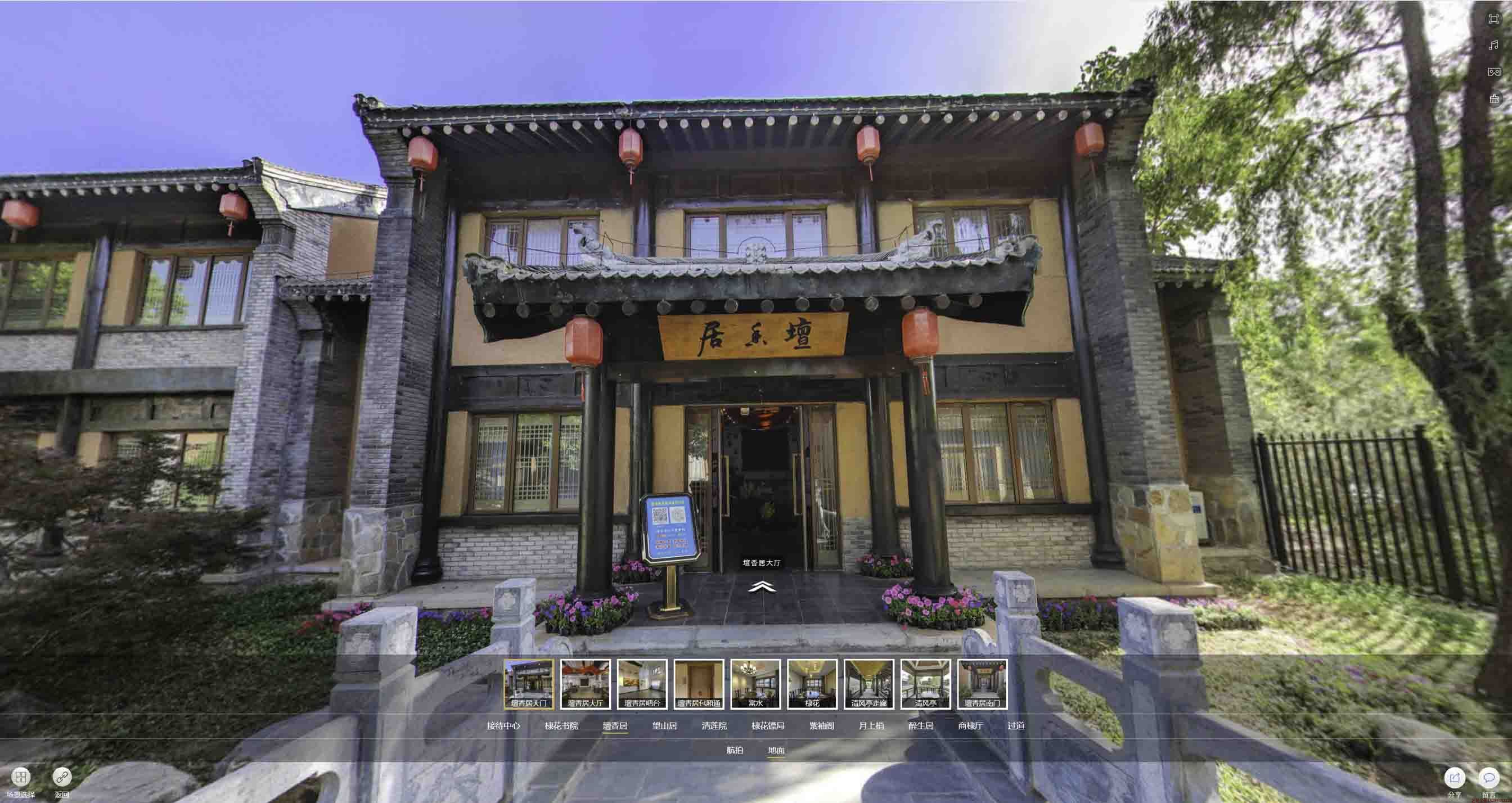 新建美好蕴育生活馆720全景展示